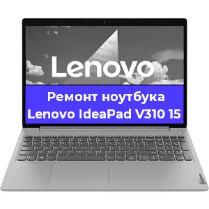 Ремонт блока питания на ноутбуке Lenovo IdeaPad V310 15 в Нижнем Новгороде